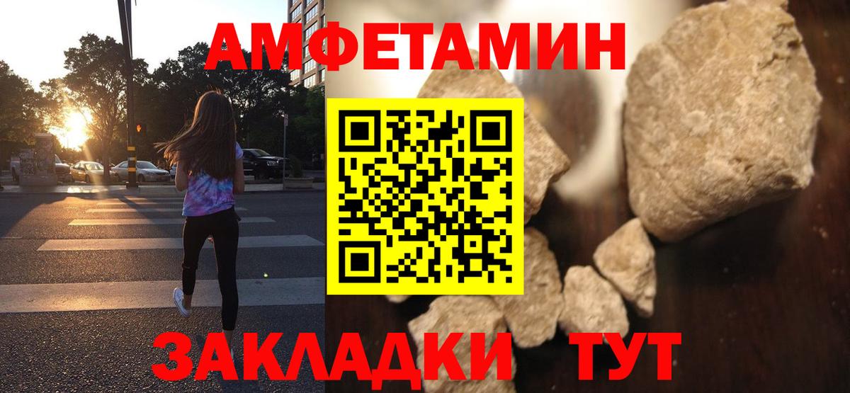 АМФЕТАМИН Розовый Вязьма