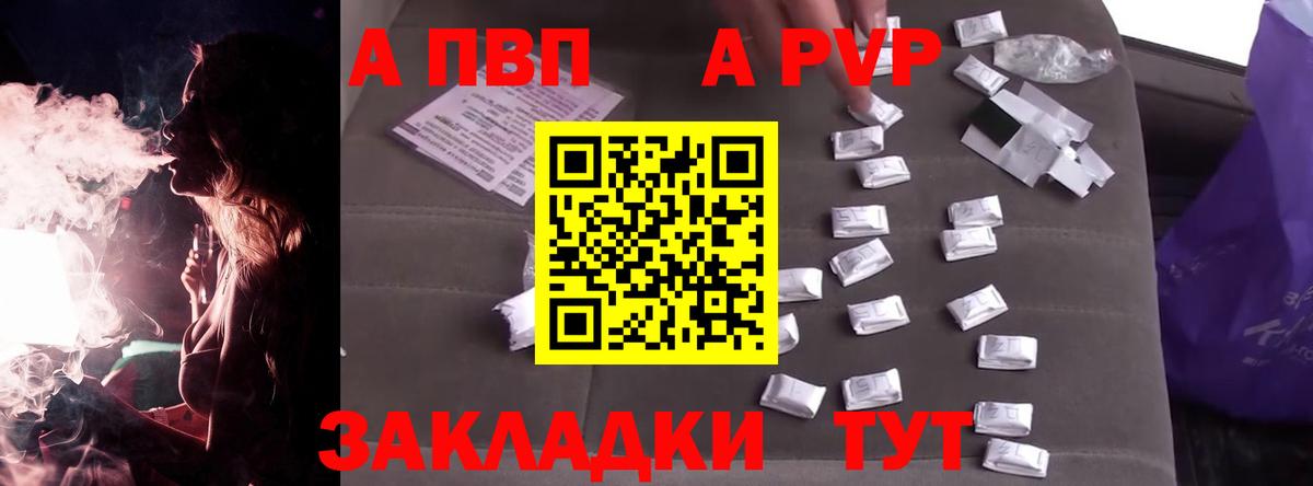 Alpha-PVP VHQ Вязьма