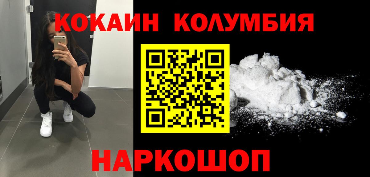 COCAIN Перу  COCAIN 97%  Кокаин  Вязьма  Вход с VPN 