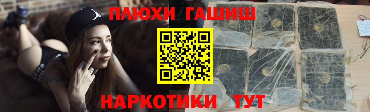 Вязьма  ГАШИШ  Вход с VPN  Гашиш Ice-O-Lator 
