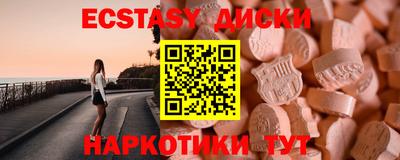 экстази Бугуруслан