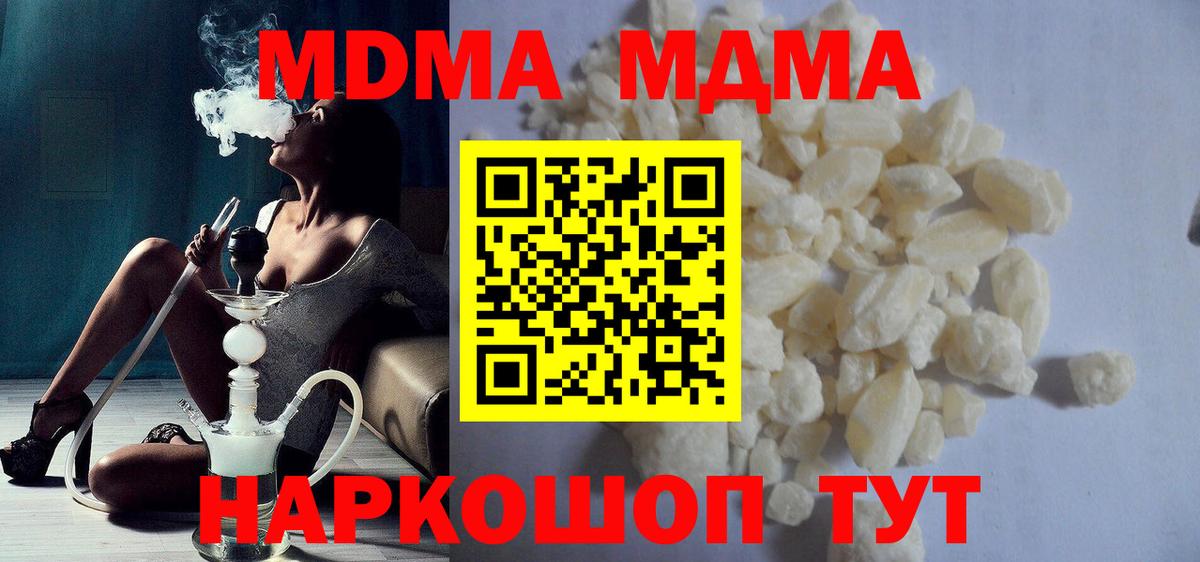 МДМА Molly  Вход с VPN  МДМА crystal  Вязьма 