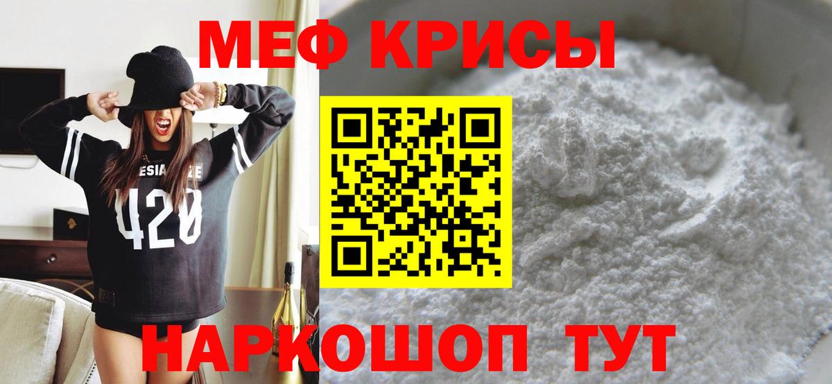 МЕФ  МЯУ-МЯУ VHQ  Вход с VPN  Вязьма  МЯУ-МЯУ mephedrone 