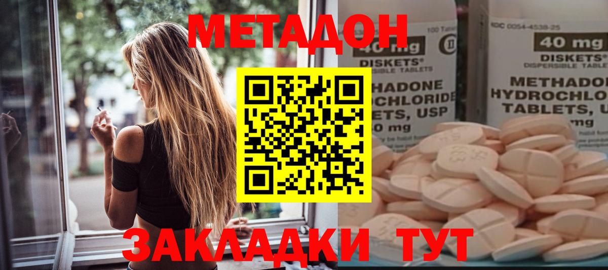 МЕТАДОН VHQ  Вход с VPN  Метадон VHQ  Вязьма 