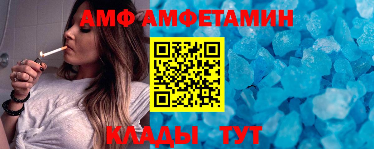Первитин  Метамфетамин винт  Вход с VPN  Вязьма 