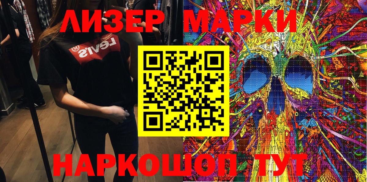 Марки N-bome 1,8мг  Вход с VPN  Марки N-bome 1,8мг  Вязьма 